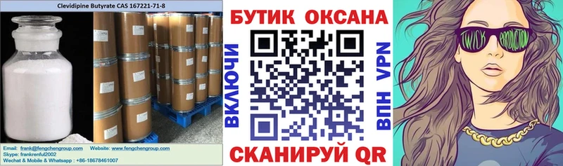 БУТИРАТ GHB  как найти   omg   Рудня 