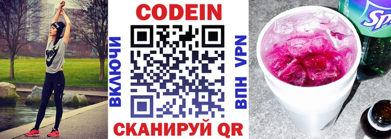 Кодеиновый сироп Lean напиток Lean (лин)  Рудня 