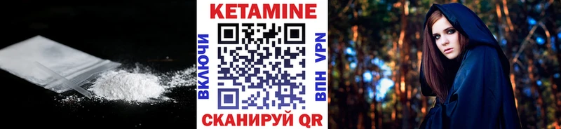Кетамин VHQ  mega как зайти  Рудня 